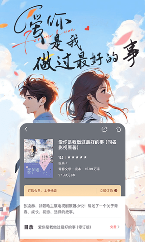 咪咕阅读软件封面