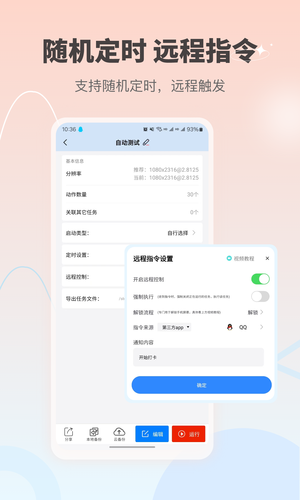 自动按键点击软件封面