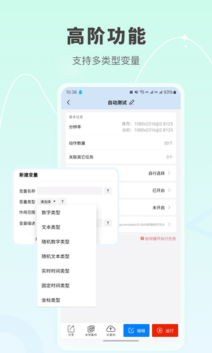 自动按键点击软件封面