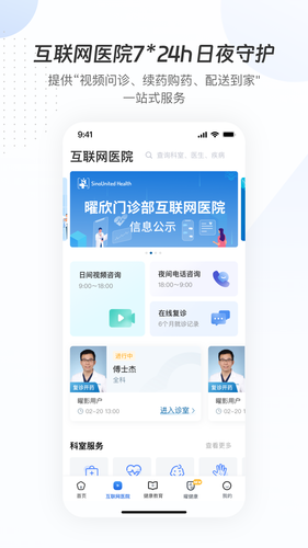 曜影医疗软件封面