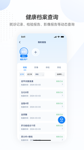 曜影医疗软件封面