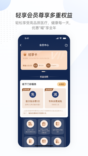曜影医疗软件封面