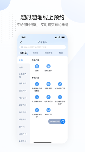 曜影医疗软件封面