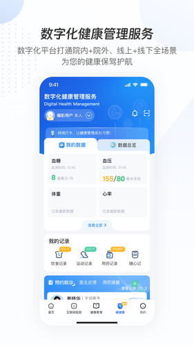 曜影医疗软件封面