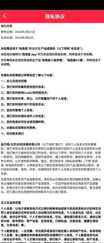 指南星软件封面