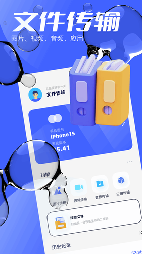 悟空互传软件封面