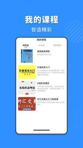 悟空学院软件封面