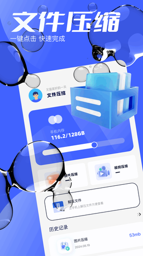 悟空互传软件封面