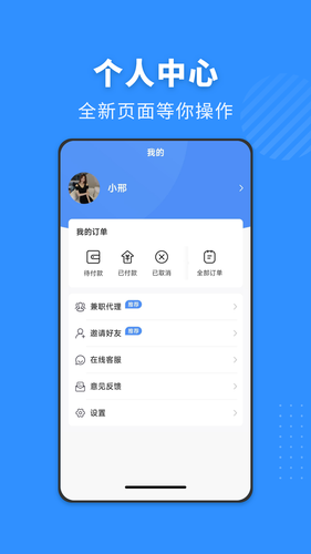 悟空学院软件封面