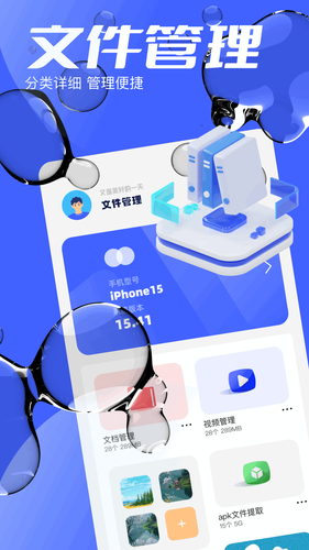 悟空互传软件封面