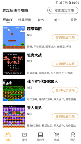 悟空游戏厅软件封面
