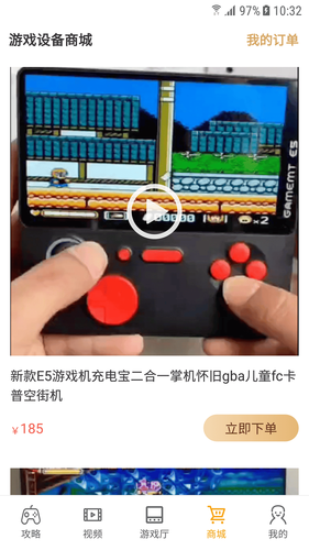 悟空游戏厅软件封面