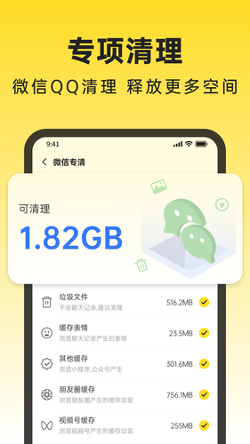 悟空清理大师软件封面