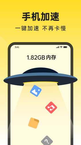 悟空清理大师软件封面