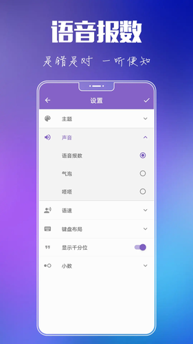 悟空计算器软件封面