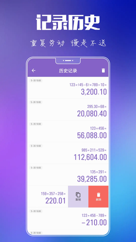 悟空计算器软件封面