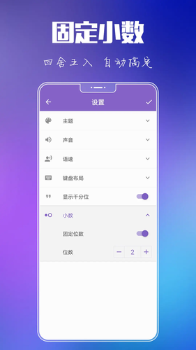 悟空计算器软件封面