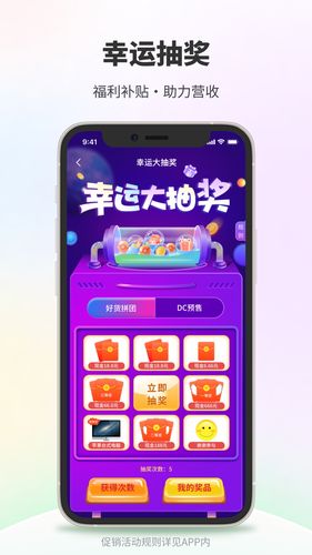 DC网软件封面