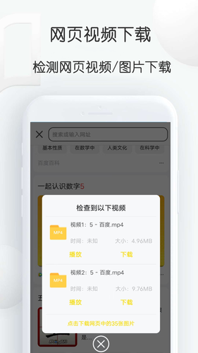 自媒体视频素材大师第2张手机截图