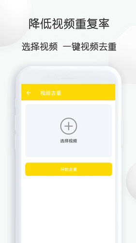 自媒体视频素材大师第3张手机截图