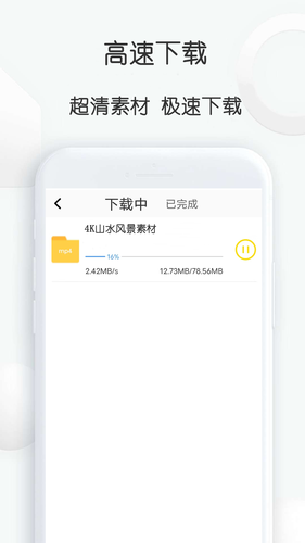 自媒体视频素材大师第4张手机截图