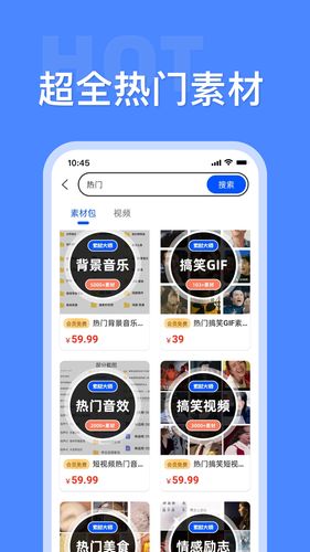 素材大师软件封面