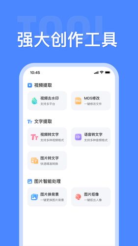 素材大师软件封面