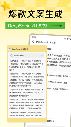 爆量素材软件封面