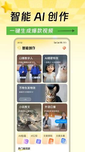 爆量素材软件封面