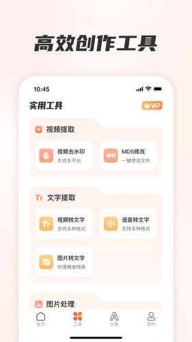 素材全能王软件封面