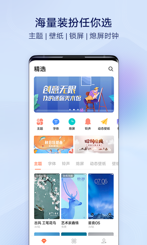 i 主题软件封面