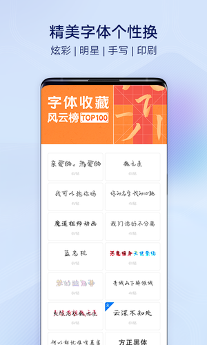i 主题软件封面