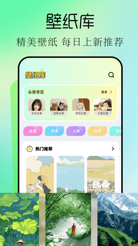 手机桌面主题软件封面