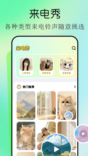 手机桌面主题软件封面
