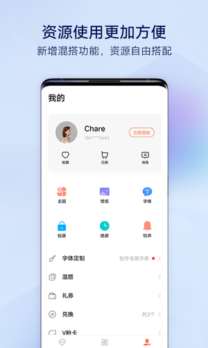 i 主题软件封面