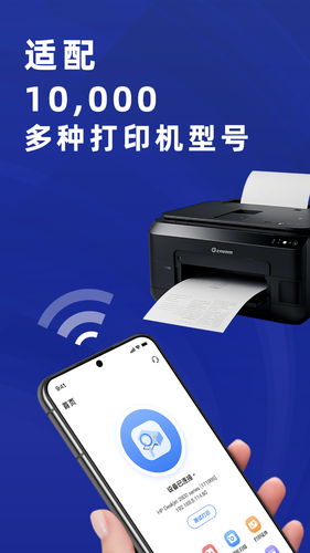 手机打印机AIR PRINT软件封面