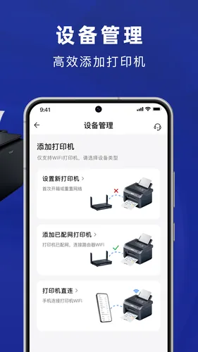 手机打印机AIR PRINT软件封面