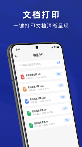手机打印机AIR PRINT软件封面