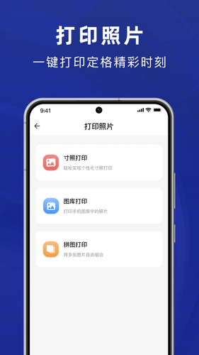 手机打印机AIR PRINT软件封面
