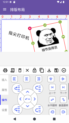 指尖打印机软件封面