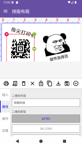 指尖打印机软件封面