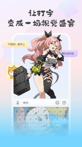 键盘皮肤大亨软件封面
