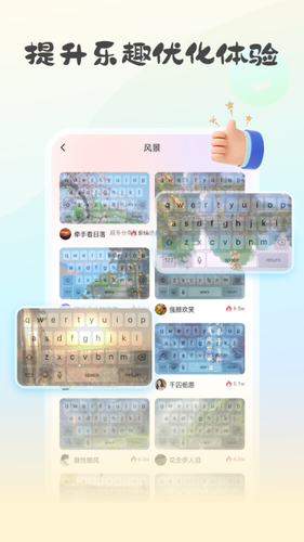 键盘皮肤大亨软件封面
