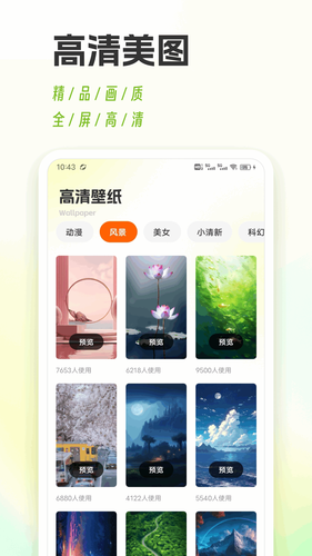 键盘皮肤多多软件封面