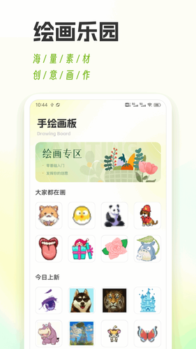 键盘皮肤多多软件封面