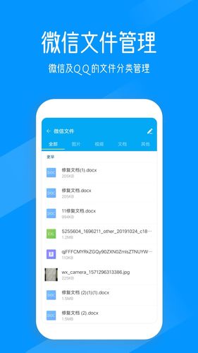 文件解压管家软件封面