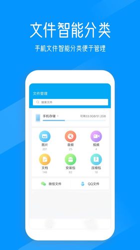 文件解压管家软件封面
