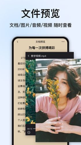 RAR解压大师软件封面