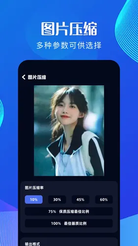 全能解压软件封面