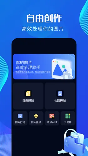 全能解压软件封面